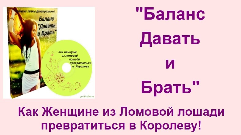 Как женщине из ломовой лошади превратиться в Корол_0.jpg